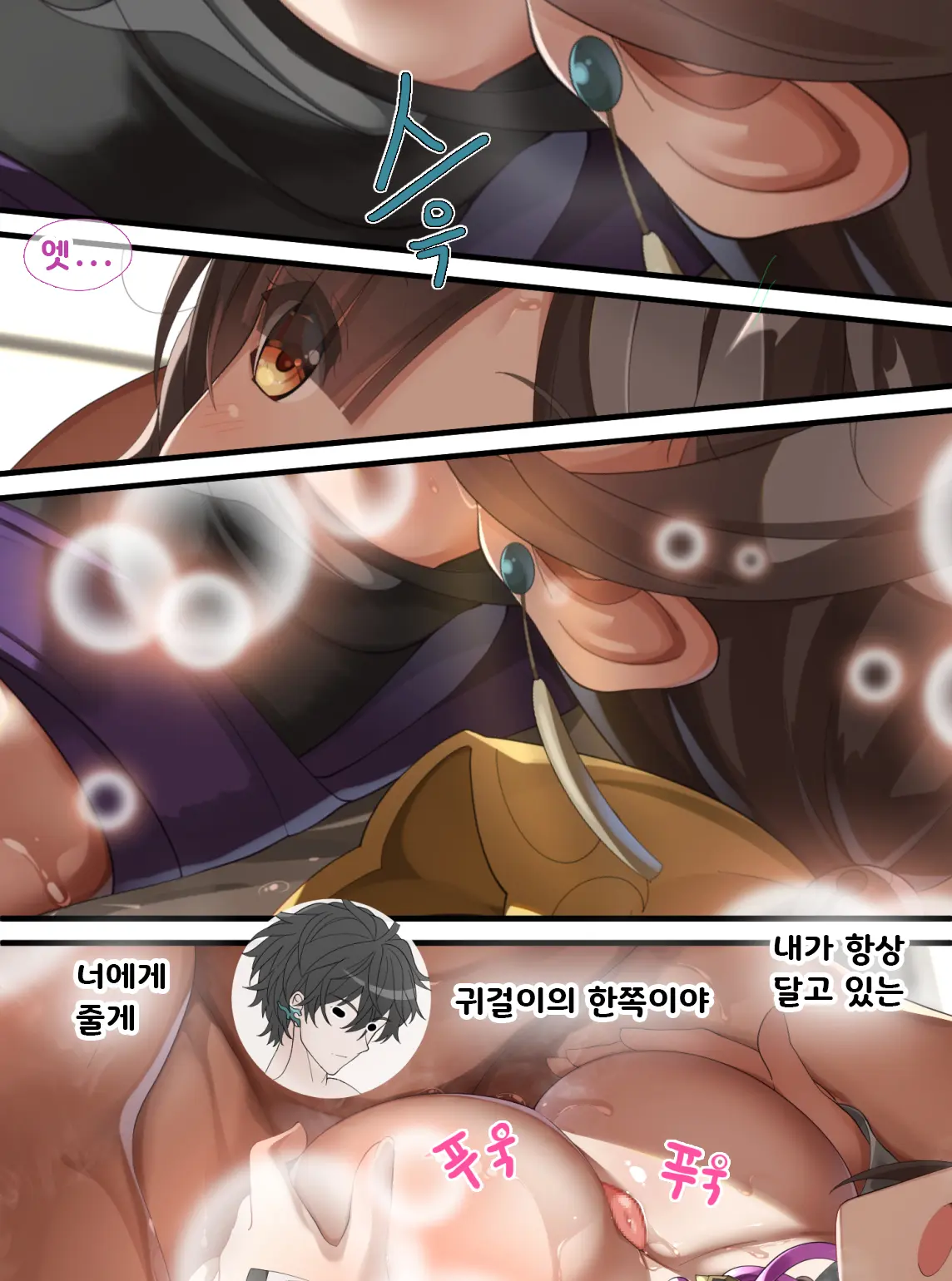 Sushang-Chan Wa Koi Ga Shitai 1 | 소상은 사랑을 하고 싶어①